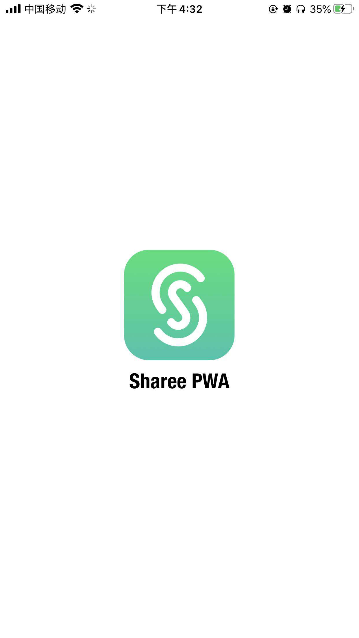 现代化 Web 开发实践之 PWA